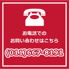 お電話でのお問い合わせはこちら