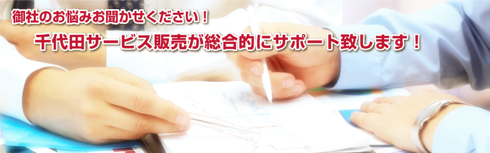 メインビジュアル